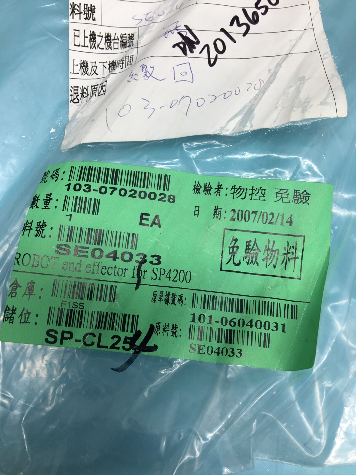 SEZ 2013650 BASE FOR AL VAC EE 6″-8″ SMIF DBM BOTTOM, ROBOT END EFFECTOR, 139563