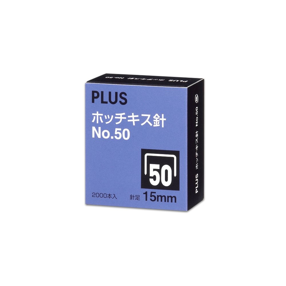 PLUS Stapler Staples No. 50, 15mm, 2000 staples per pack