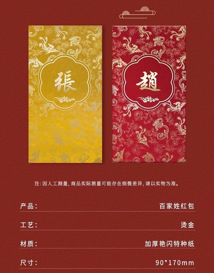 Custom 30pcs New Year Hong Kong Surname Red Envelope Lucky Money Gift Packet