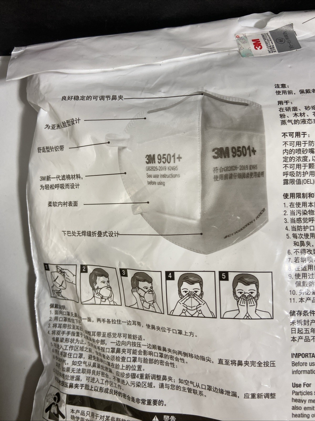 3M 9501+ KN95(Pack of 50, earloop).GB2626-2019 Standard.Premium Protection-2👍👍