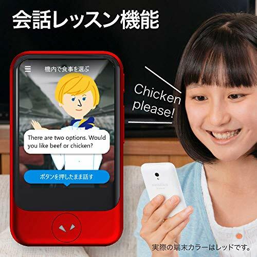 POCKETALK S Translator Global Communication eSIM (2years) 74 languages Red