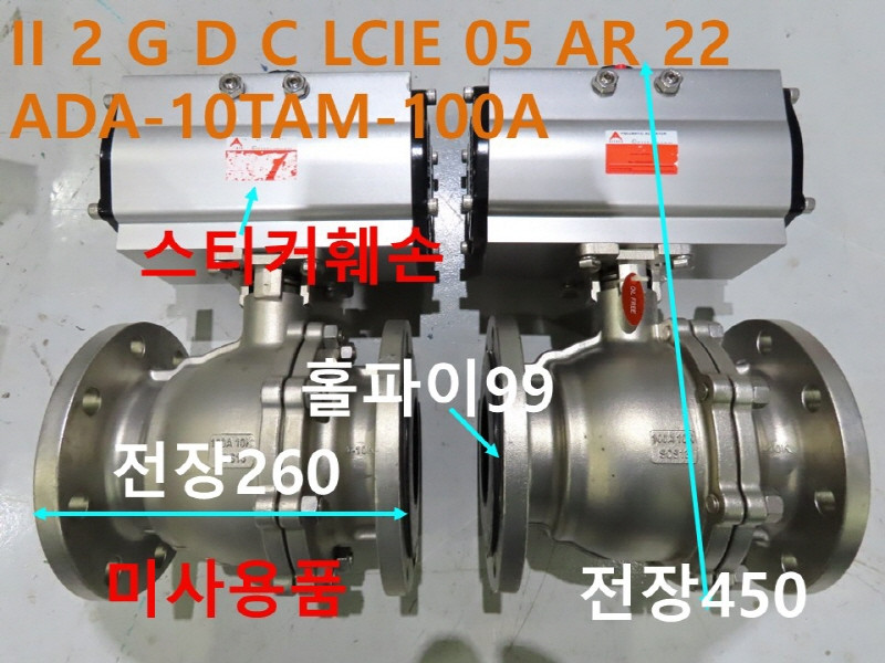 [New Other] TOTEC, ACTREG / ADA-10TAM-100A, II 2 G D C LCIE 05 AR 22 /BALL VALVE