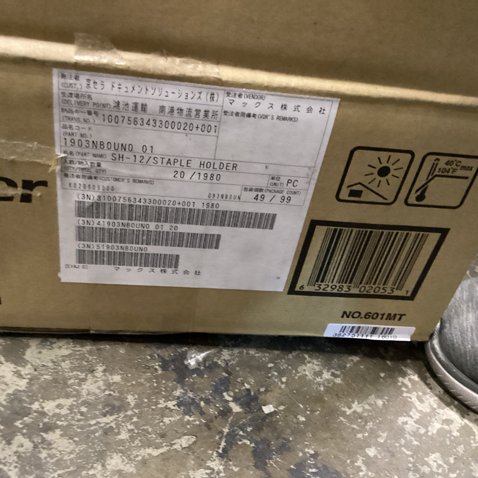 Kyocera SH-12 Staple Cartridge – 3x Cartridge 5000 Staples Each