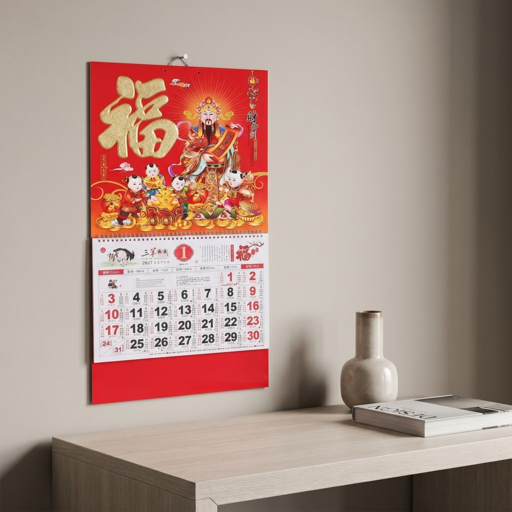 Chinese Calendar 2027: Year of the Sheep Lunar Wall Calendar with Feng Shui