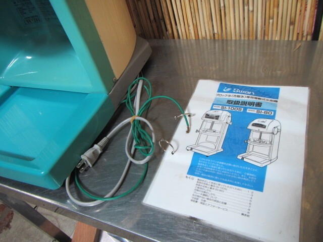 Swan SI-100S Ikenaga Commercial Block Ice Shaver Kakigori Machine 100V 2014 Used