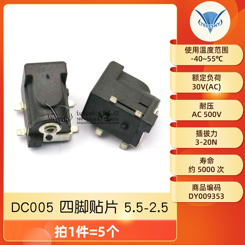 DC power socket mother5.5*2.1/2.5/3.5MM099/003A/050/044/023/007B