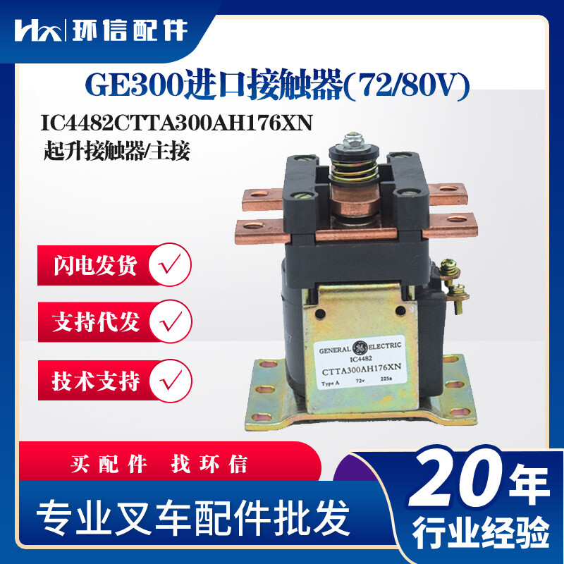 GE300 imported contactor (72/80V) IC4482CTTA300AH176XN forklift accessory relay