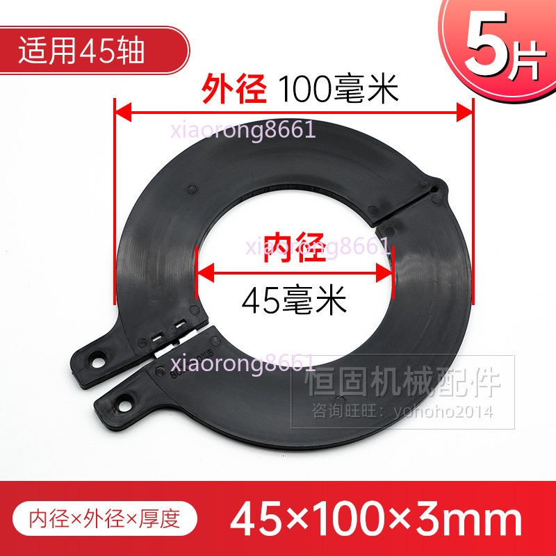 5PCS Excavator Bucket Pin Shim Kit Wear-resistant ID 40/50/60/80/100/110/120mm
