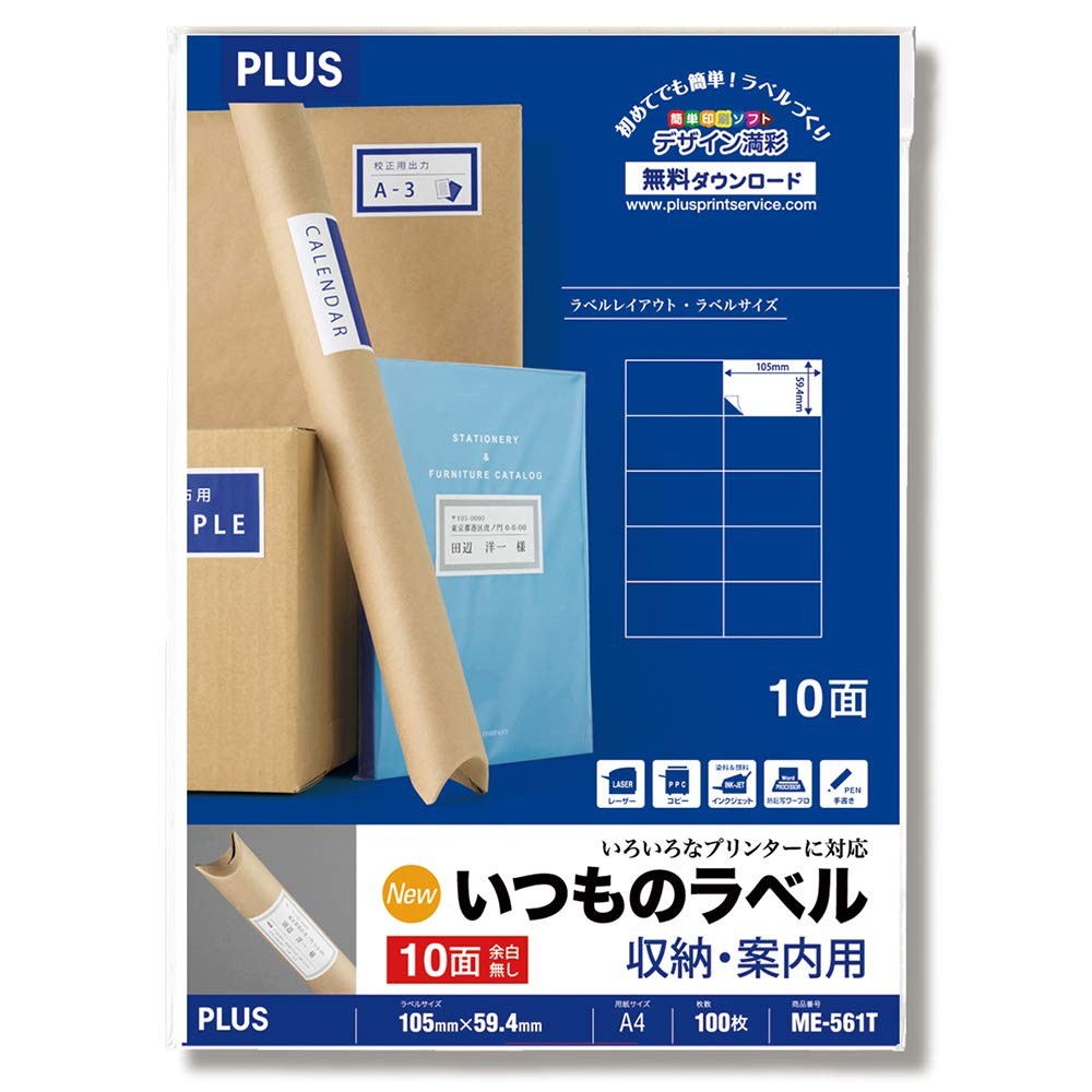 10-Up, 100 Sheets PLUS Standard Labels, FSC Certified Paper, No Margins, ME-561T