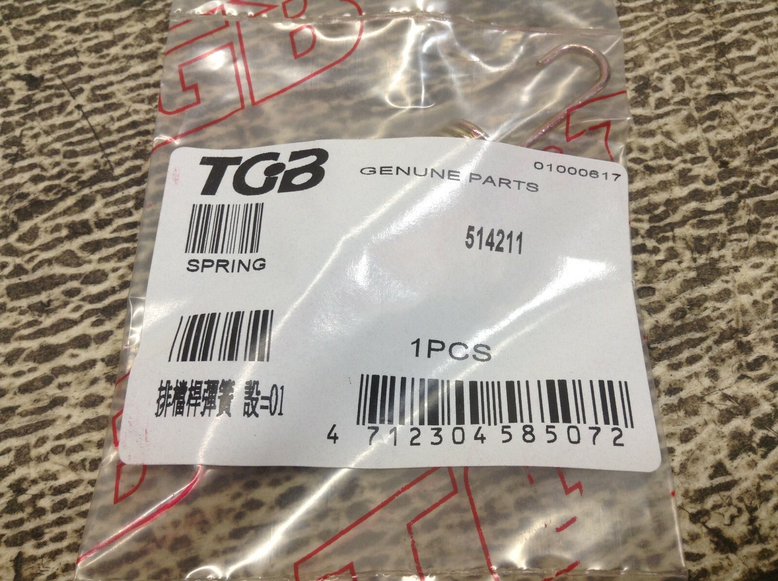 TGB 514211 Spring New (TSC)