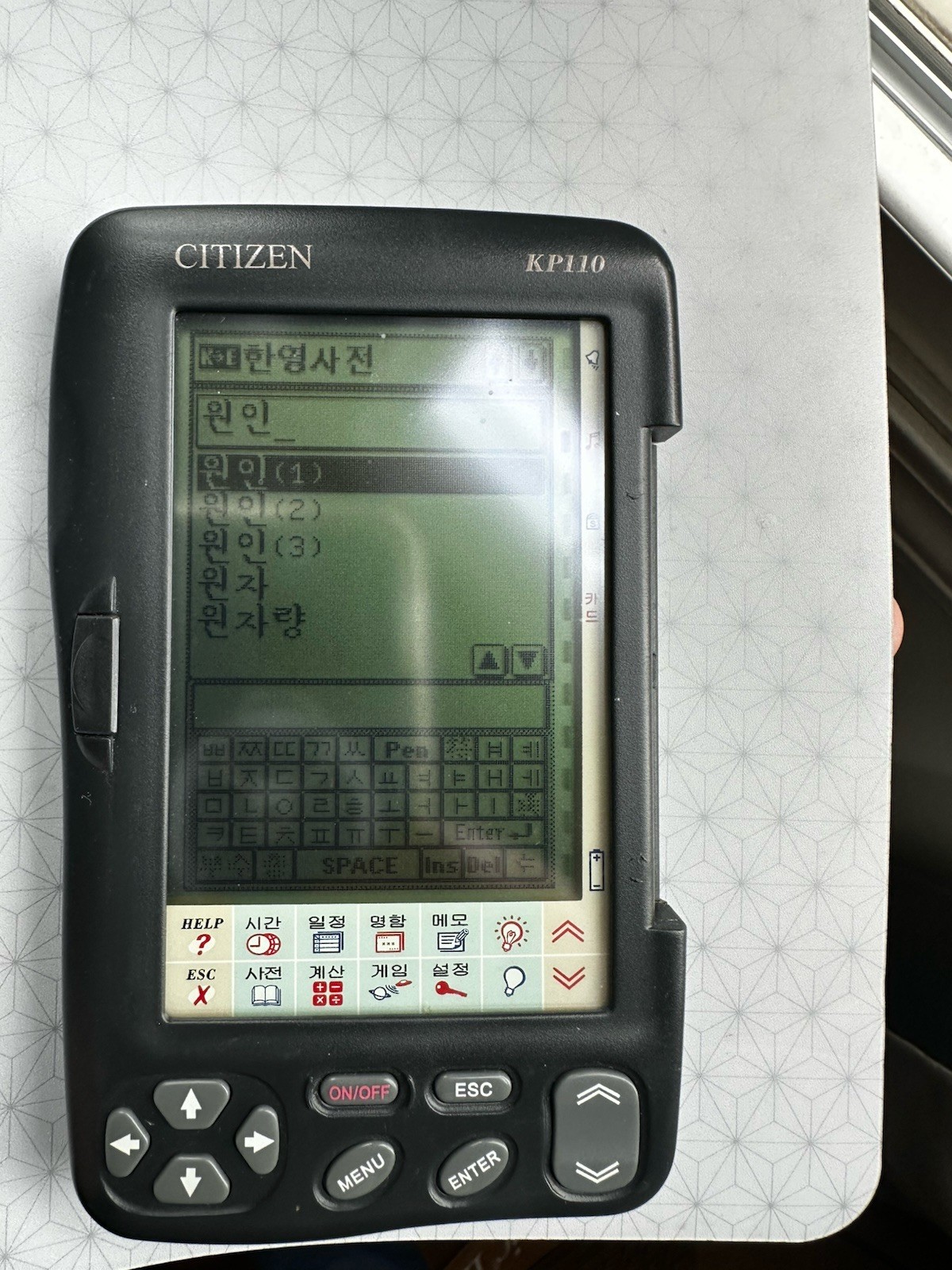 Vintage Citizen KP110 English – Korean Electronic Dictionary