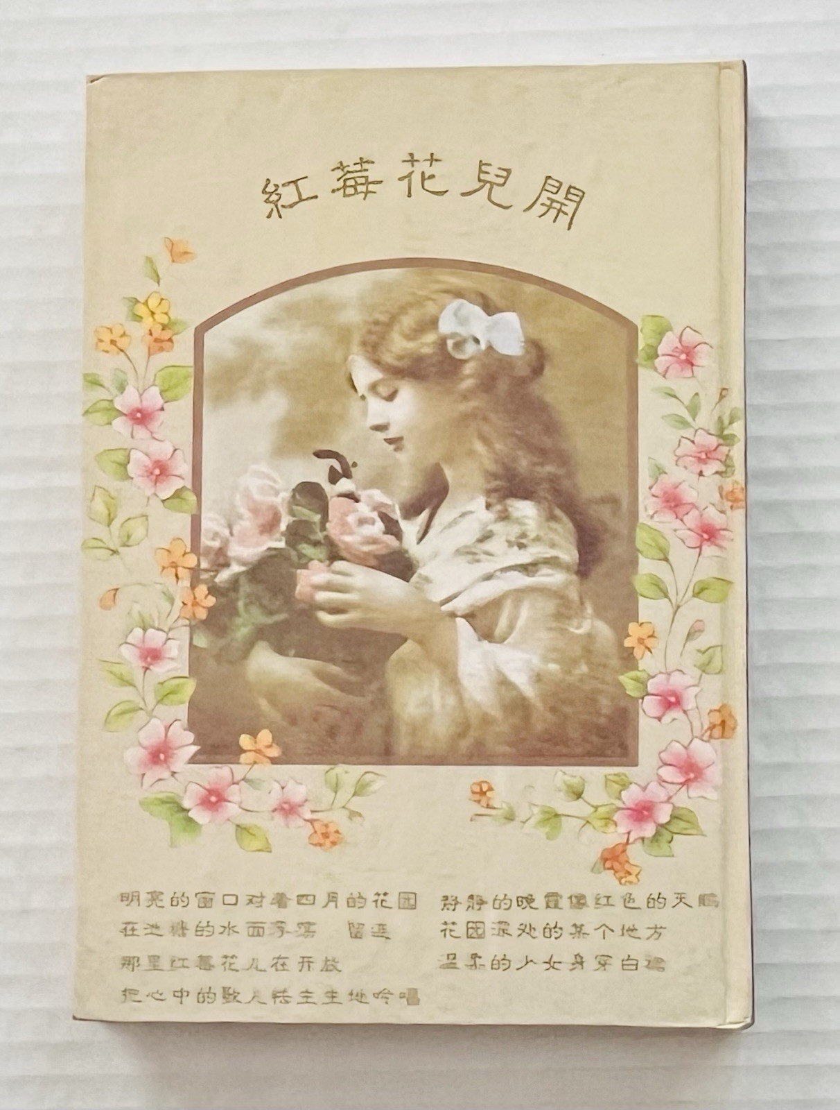 Chinese Journal Blank Book Diary Victorian Theme Flowers Romance Hardcover