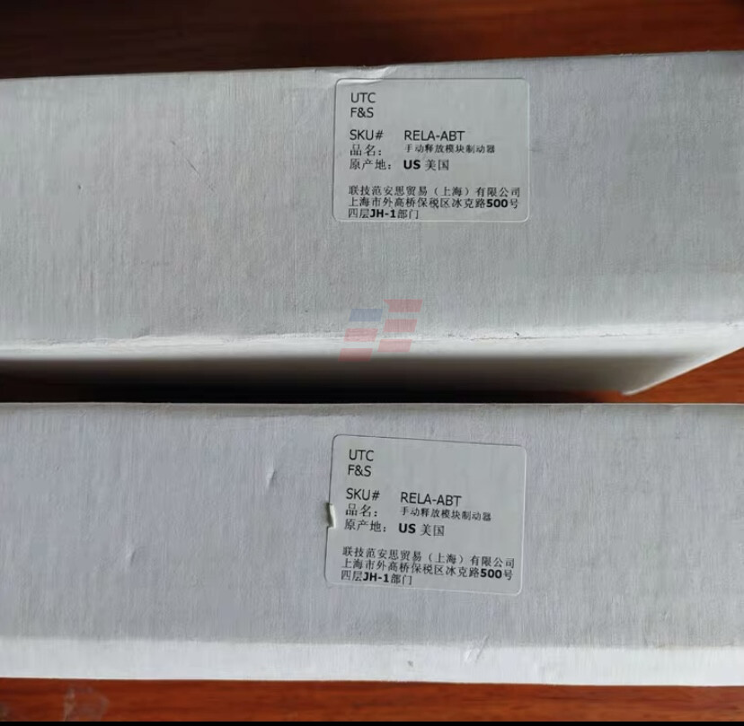 RELA-ABT Brand new Manual Release Modular Brake Fast shipping (FedEx/DHL)