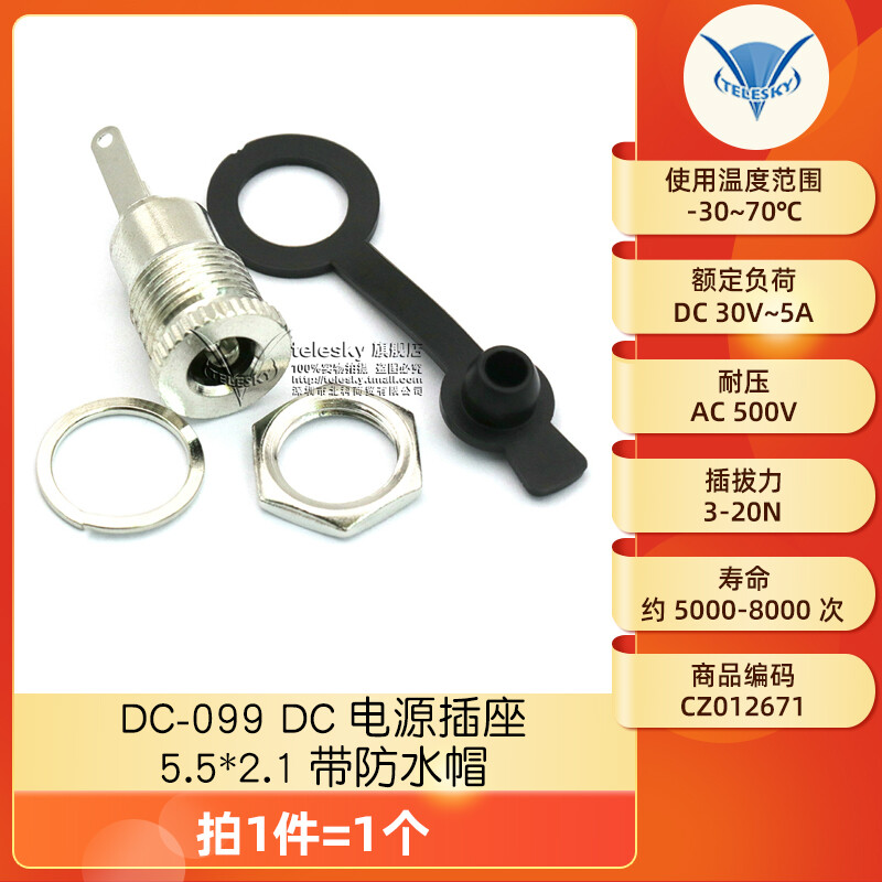 DC power socket mother5.5*2.1/2.5/3.5MM099/003A/050/044/023/007B