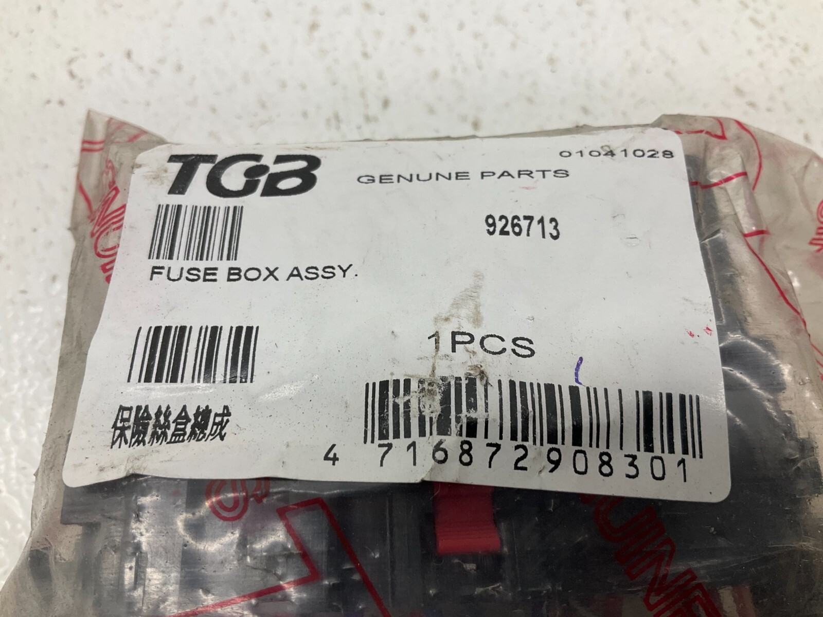 TGB 926713 Fuse Box Assembly New (TSC)