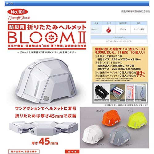 TOYO SAFETY Folding Emergency Helmet BLOOM II No.101 Yellow Lime