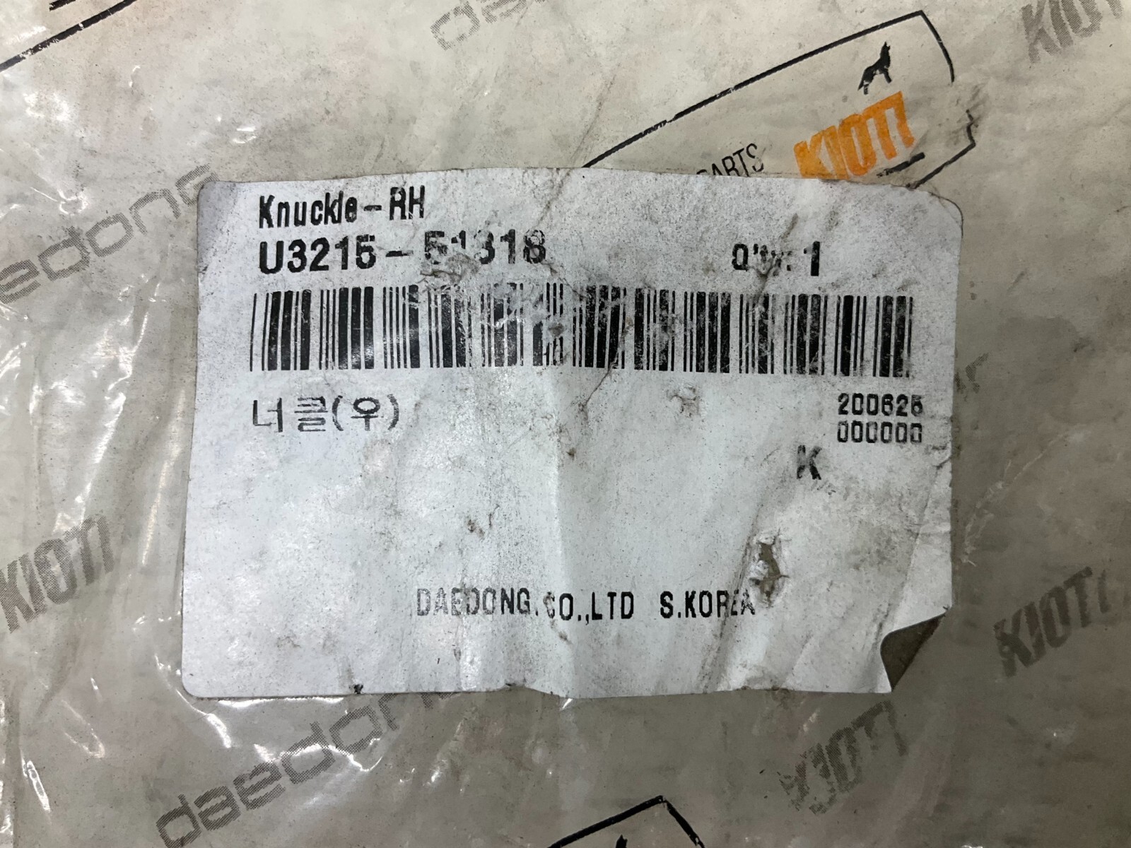 Daedong Kioti U3215-51318 RH Knuckle U321551318 U3215 New (TSC)