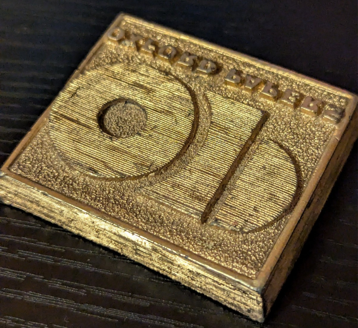 Vintage Oxford Papers Letterpress Printing Block Metal Logo Stamp Printing Die