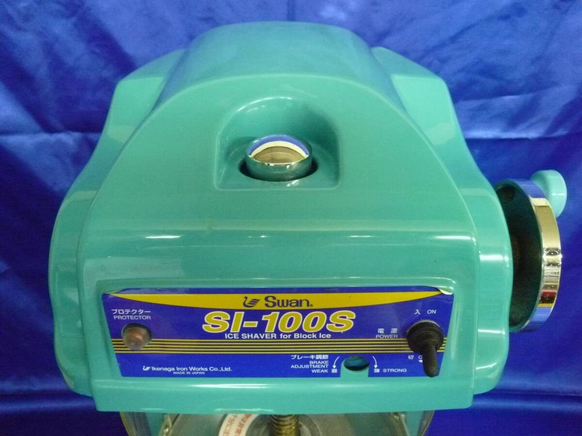 Swan SI-100S Electric Block Ice Shaver Machine Kakigori Maker 100V 31kg