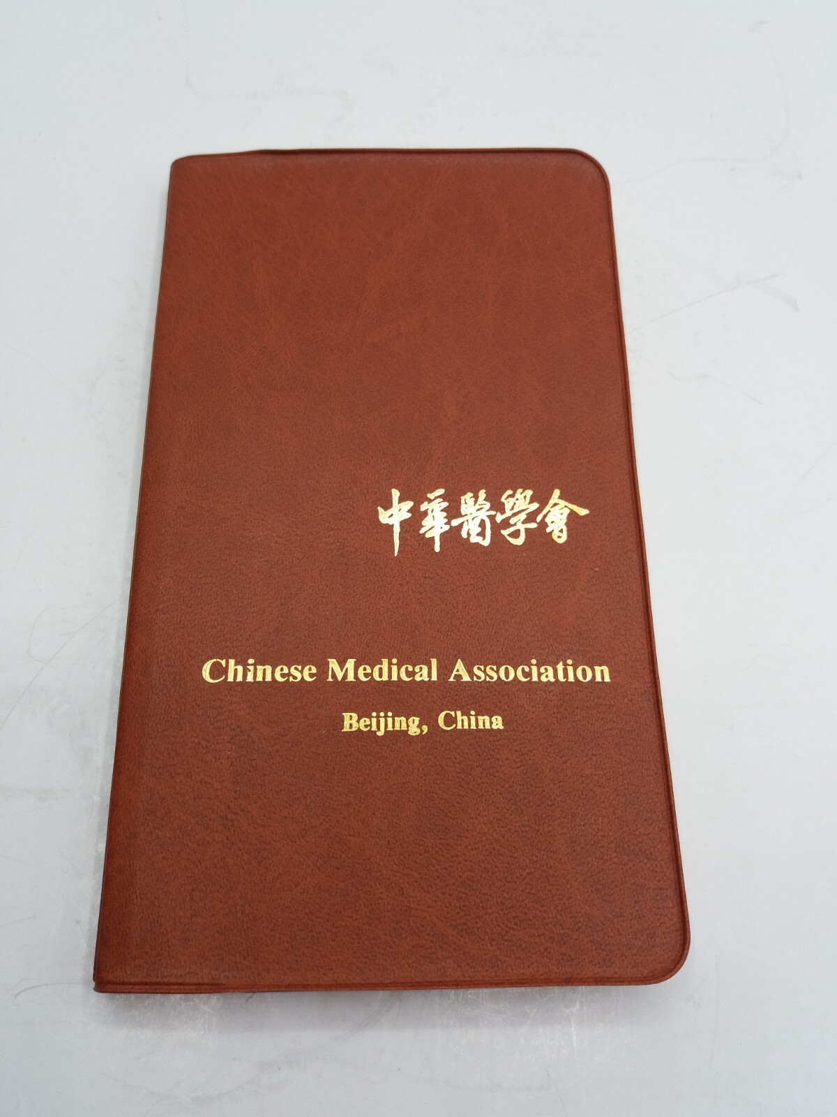 Chinese Medical Association Beijing China Memo Book