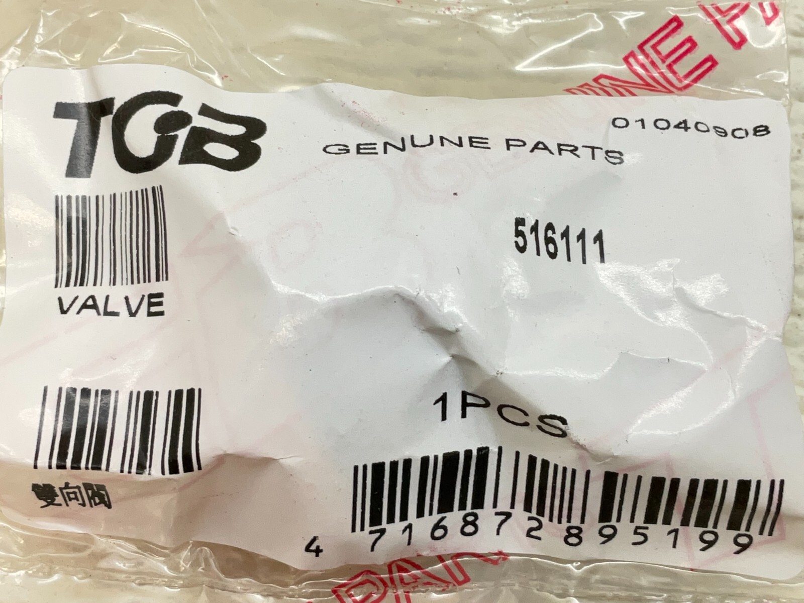 TGB 516111 Valve New (TSC)