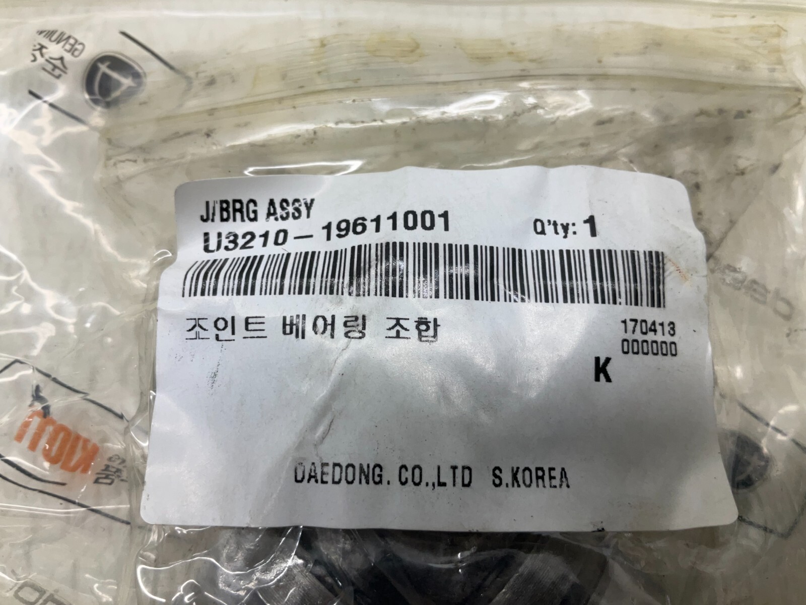 Daedong Kioti U3210-19611001 J/BRG Assy U321019611001 U3210 New (TSC)