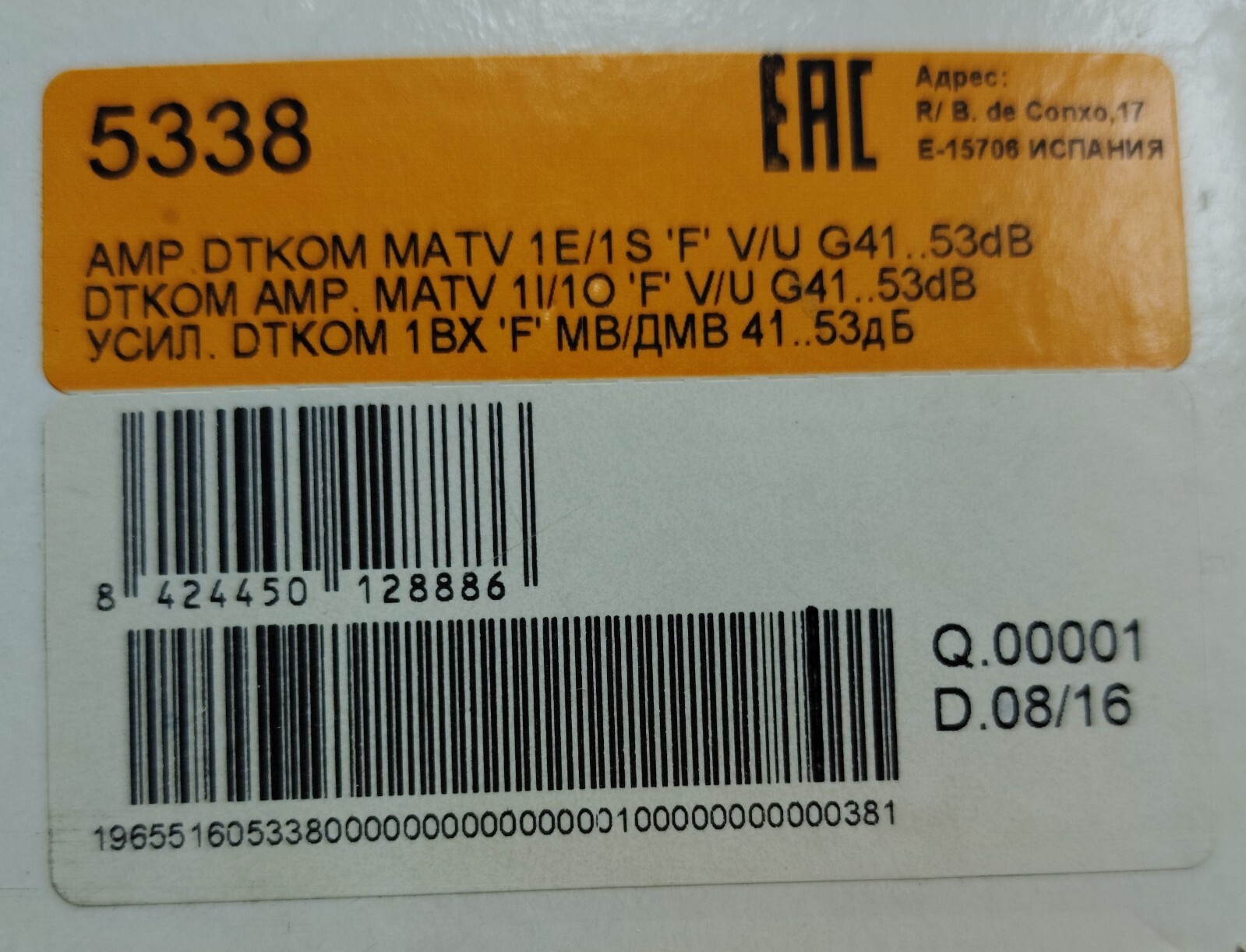 TELEVES DTKOM Amplifier Line Board multiBand MATV 1/10 «F» 11/u G41 53DB 5338