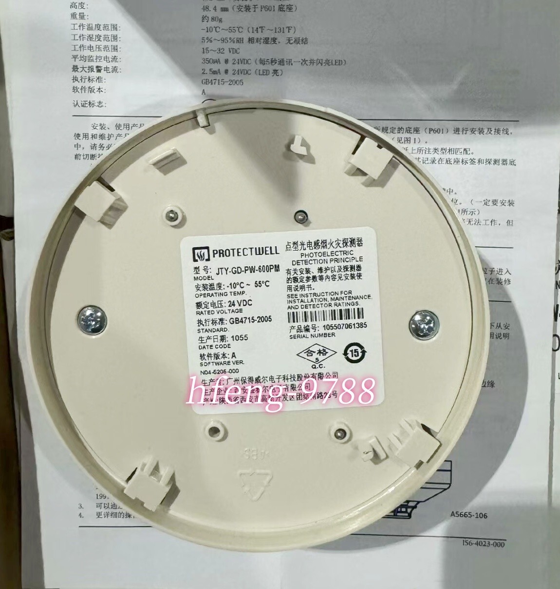 1PC PROTECTWELL JTY-GD-PW-600PM point type photoelectric smoke and fire detector
