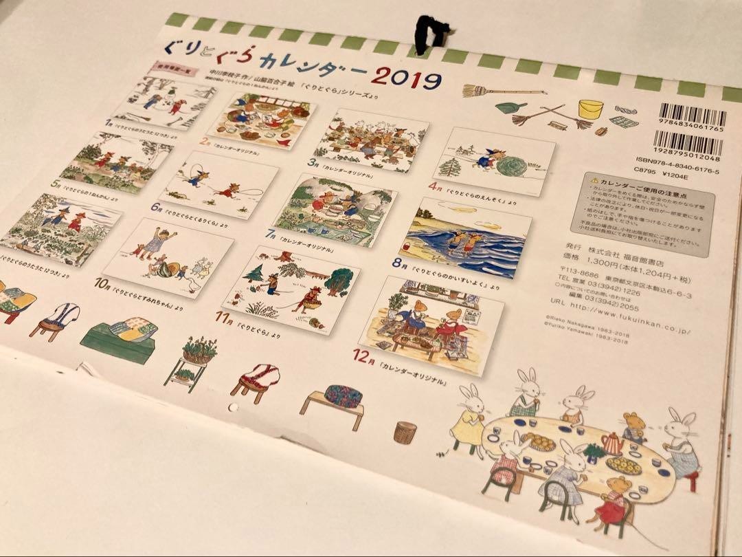 Guri and Gura 2018 to 2027 Calendar Japanese 24 pages Fukuinkan Shoten JAPAN NEW