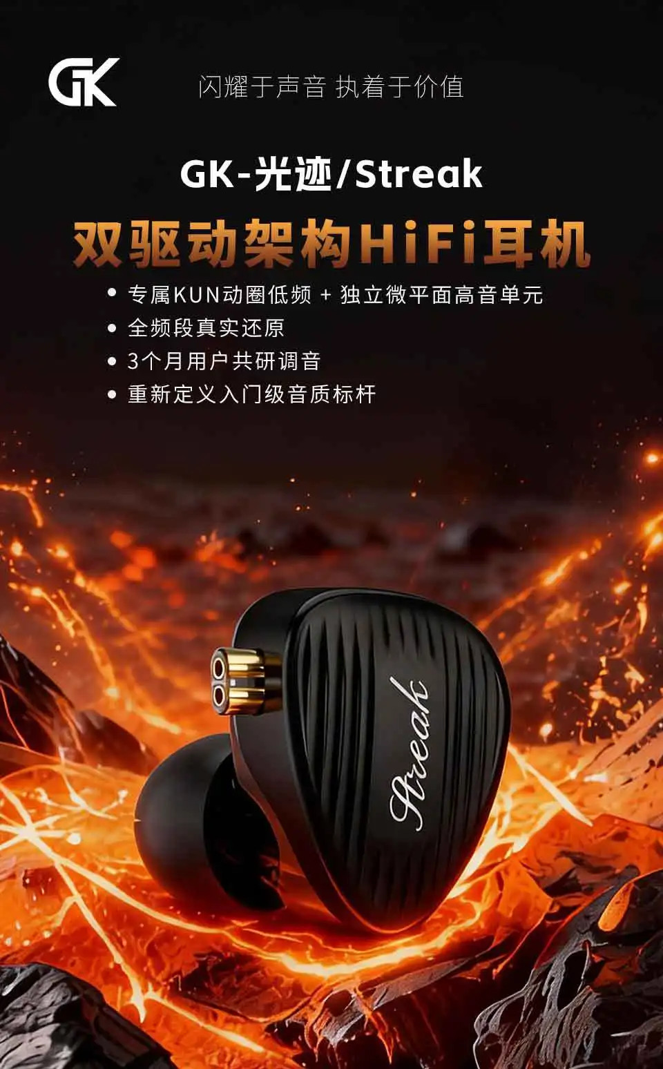 Gk Streak Dual Driver Wired In Ear Hifi Earphones Kun Dynamic Micro Planar Tweet