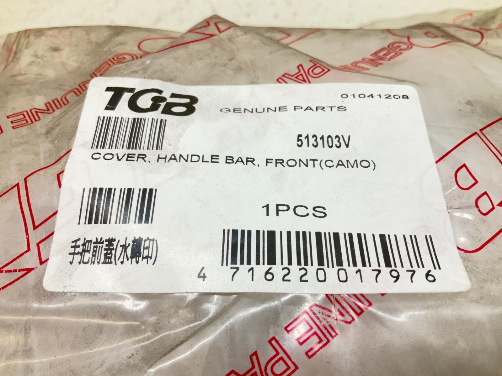 TGB 513103V Front Handle Bar Cover CAMO New (TSC)