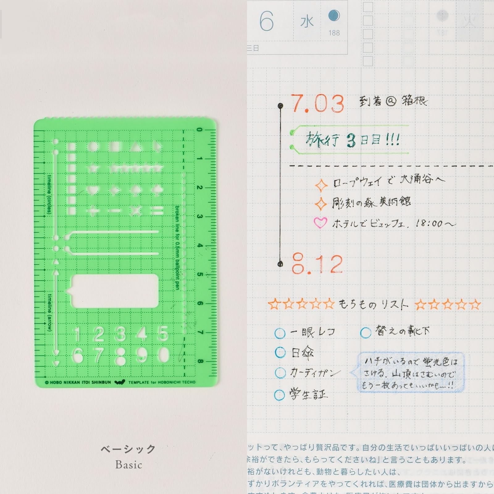 Hobonichi Template Basic Notebook Original 2.5 x 3.7 x 0.02 inches