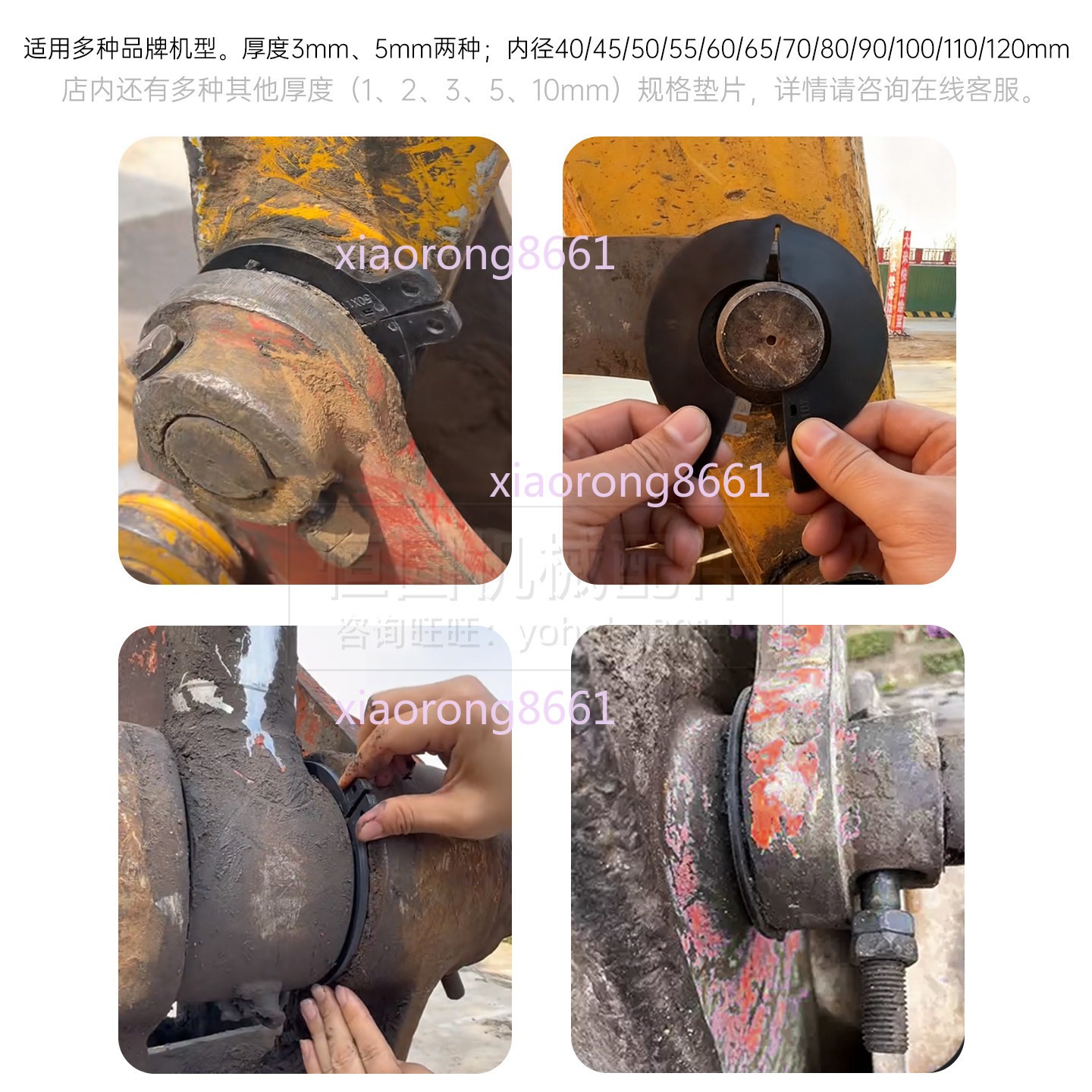 5PCS Excavator Bucket Pin Shim Kit Wear-resistant ID 40/50/60/80/100/110/120mm