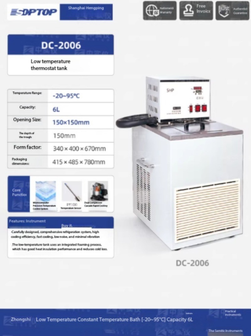 Hengping Low-Temperature Constant-Temperature Bath DC0506 High Precision