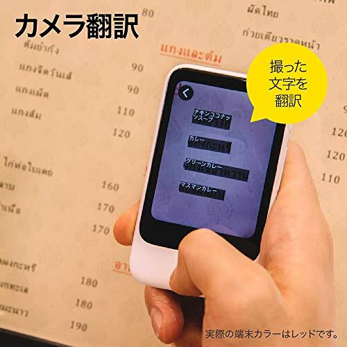 POCKETALK S Translator Global Communication eSIM (2years) 74 languages Red