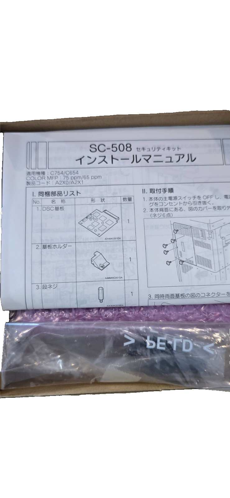 KONICA MINOLTA SC-508 SECURITY KIT # A4MMWY1