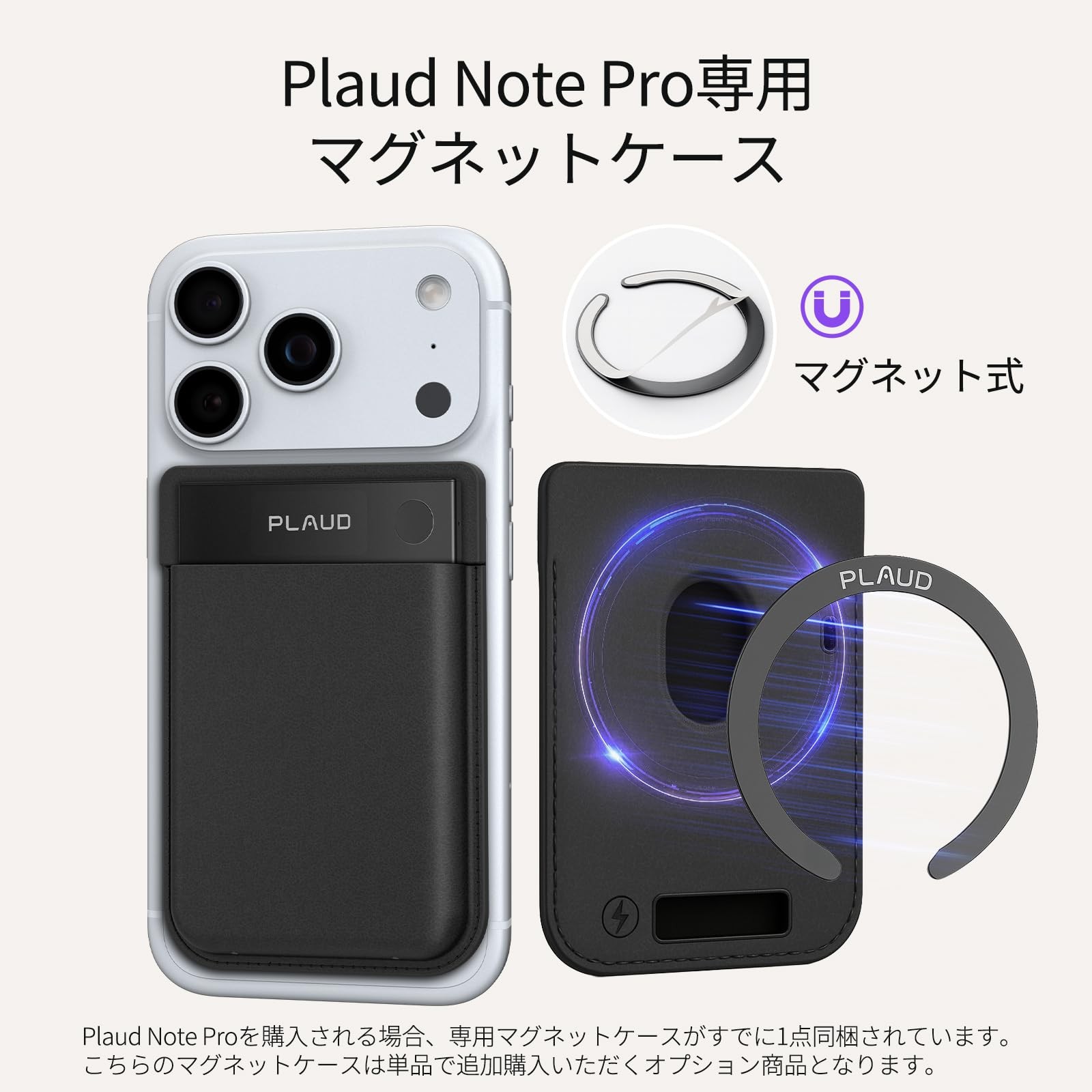 Plaud Note Pro AI Voice Recorder Magnetic Case Black MagSafe Compatible JP