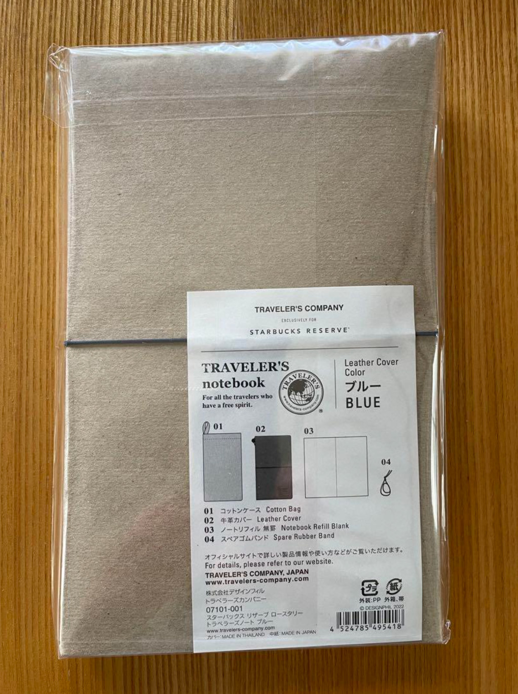 Starbucks Reserve Roastery Tokyo Traveler’s Notebook Blue Tokyo Exclusive