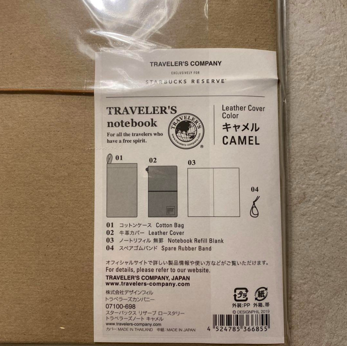 Starbucks Reserve Roastery Tokyo Traveler’s Notebook Camel Tokyo Exclusive
