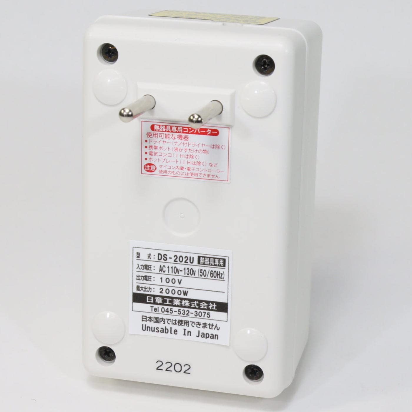 Down Trans Transformer AC110V-AC130V to AC100V Conversion 2000W DS-202U
