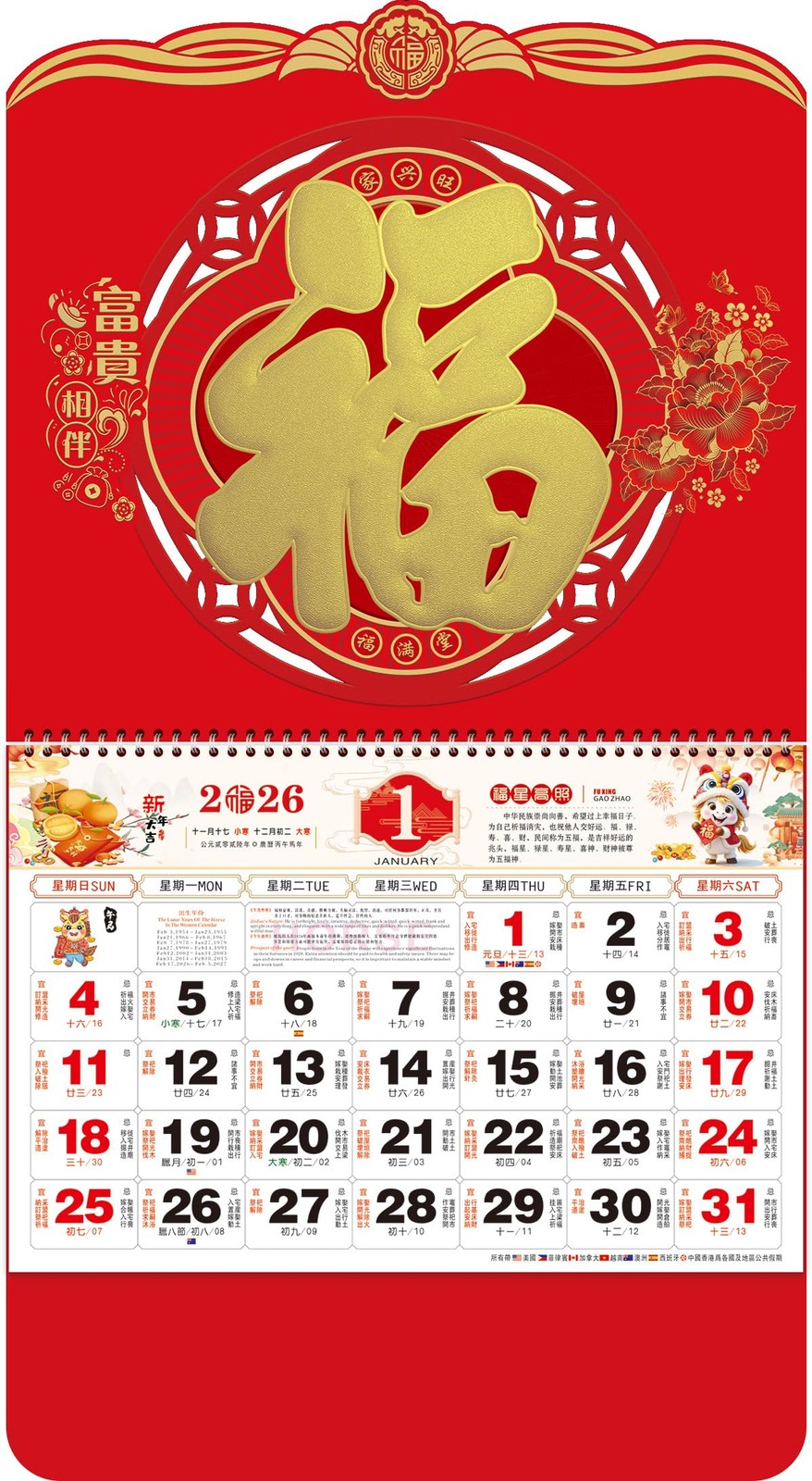 2026 Chinese Lunar Calendar Year of the Horse Wall Monthly 2408