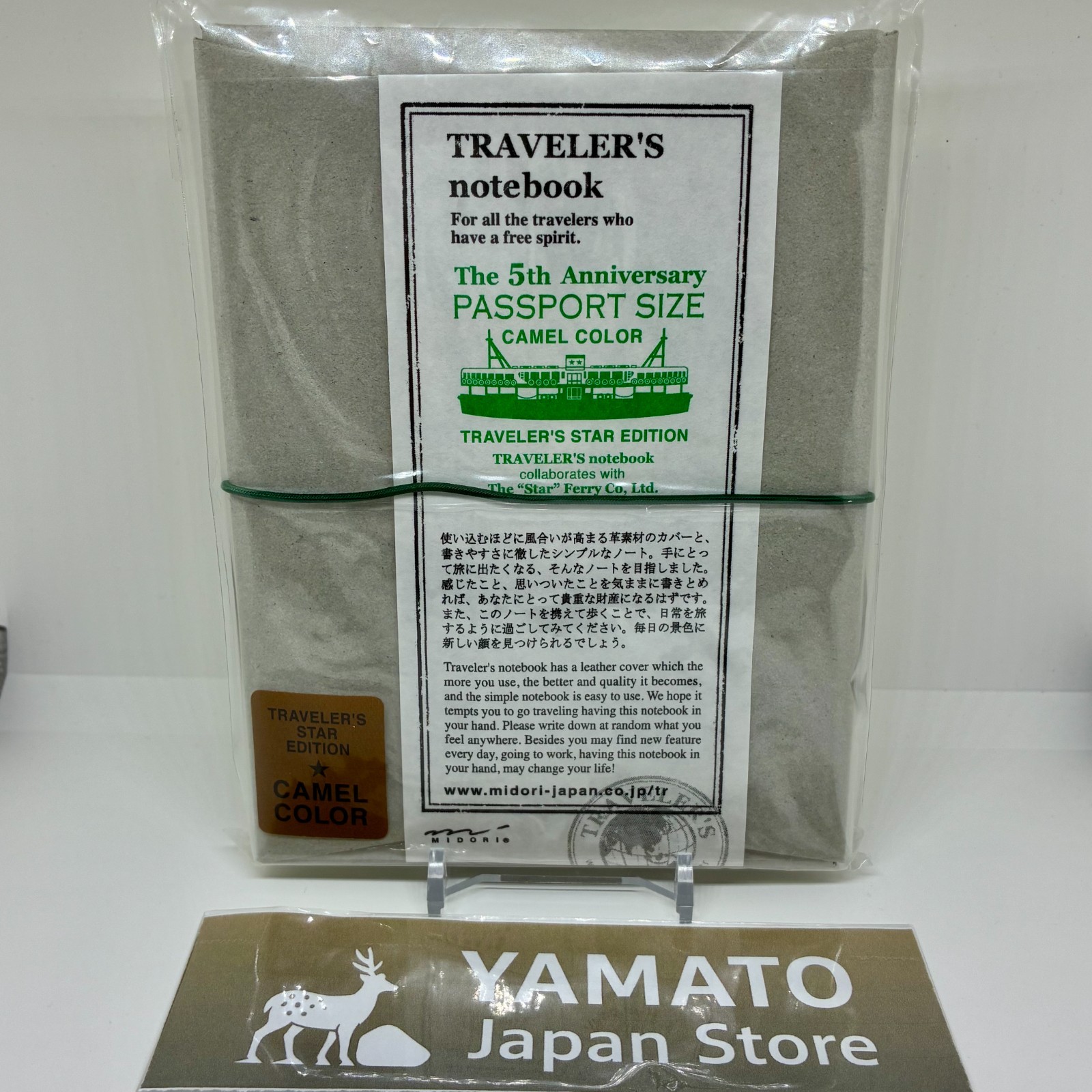 Traveler’s Notebook 5th Anniversary Passport Star Ferry Hong Kong Camel New