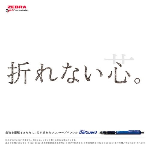 Zebra DelGuard 0.5mm Lead Mechanical Pencil, White 1 Count (Pack of 1),