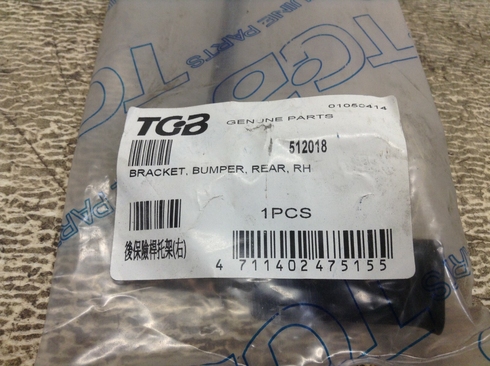 TGB 512018 Rear Bumper Bracket New (TSC)
