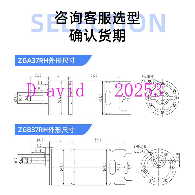DC motor Gear motor Motor ZGB37RH/DC: 12V/rPm: 45-800 RPM