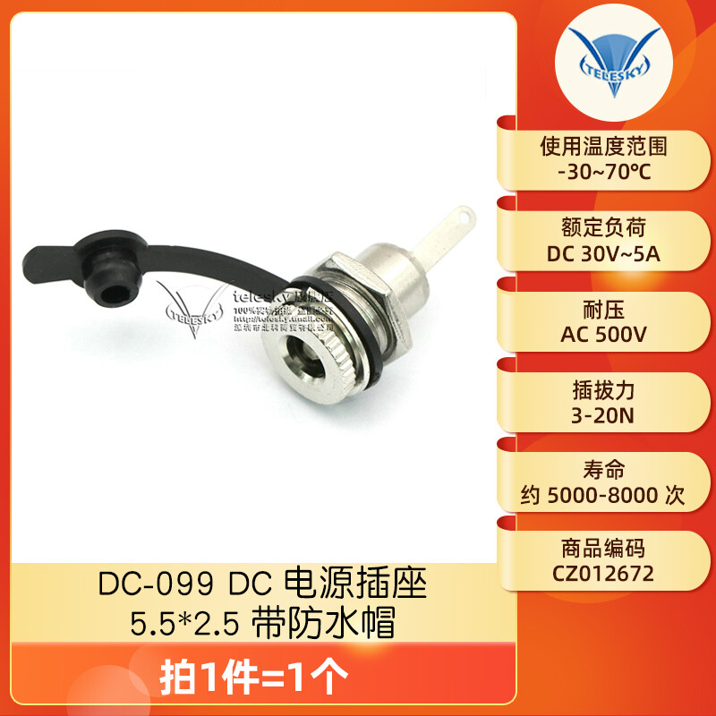 DC power socket mother5.5*2.1/2.5/3.5MM099/003A/050/044/023/007B