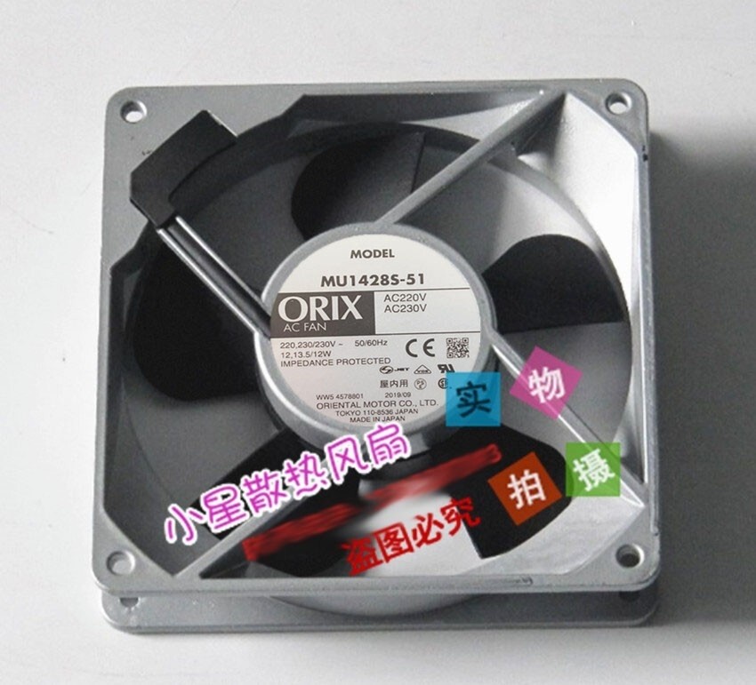 ORIX MU1428S-51 14028 14CM AC220V Aluminum Frame AC Cooling Fan *LH