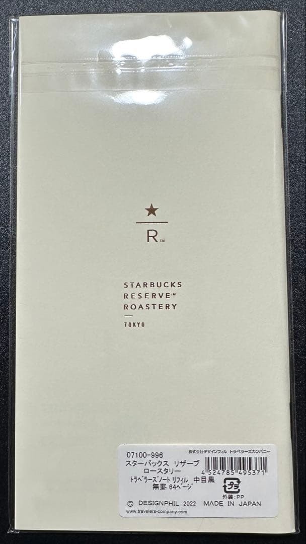 TRAVELER’S notebook Nakameguro Blank Starbucks Reserve Roastery Tokyo Refill NEW