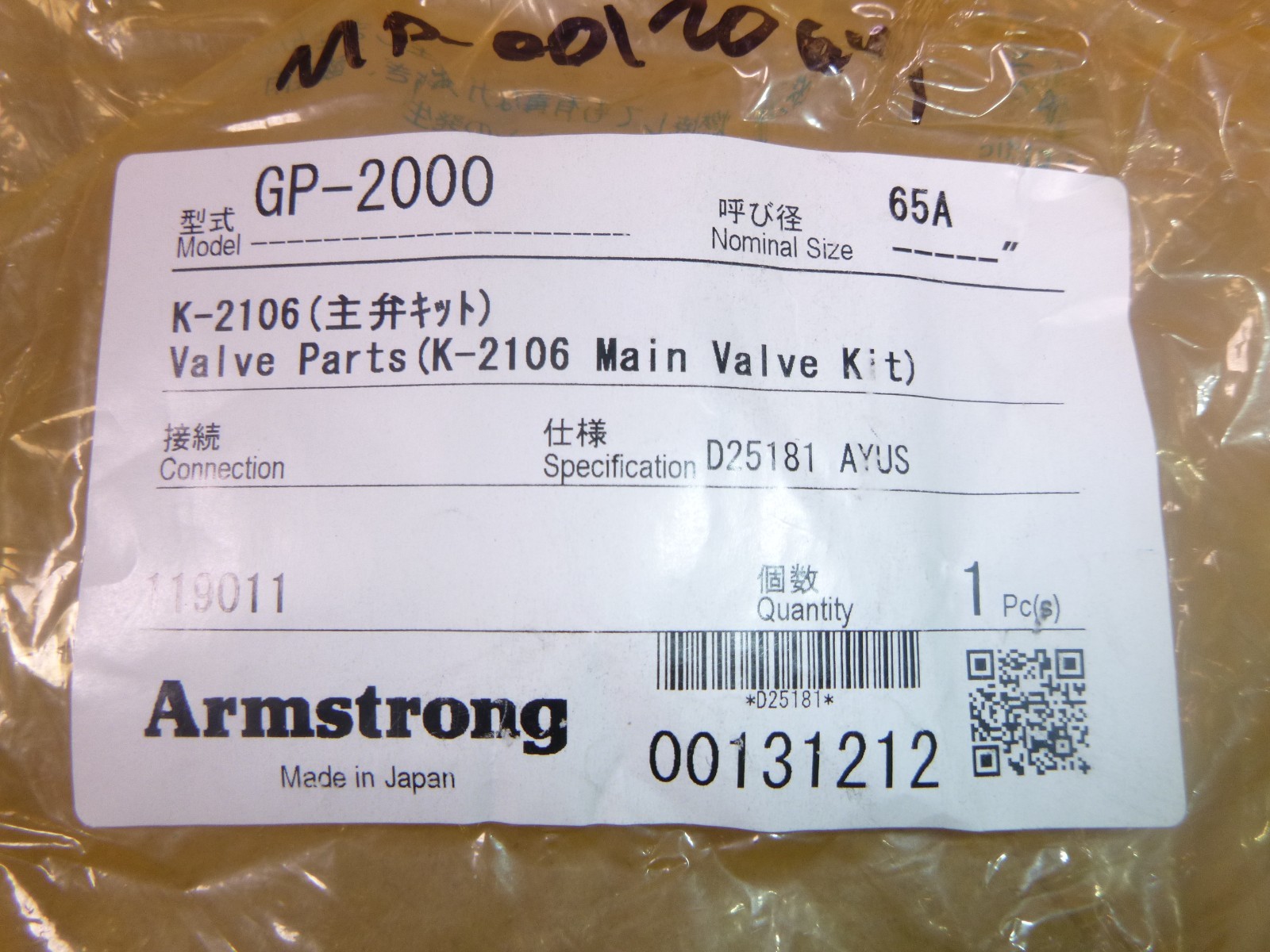 K-2106 2-1/2″ Armstrong Main Valve & Gasket Kit Fits GP-2000