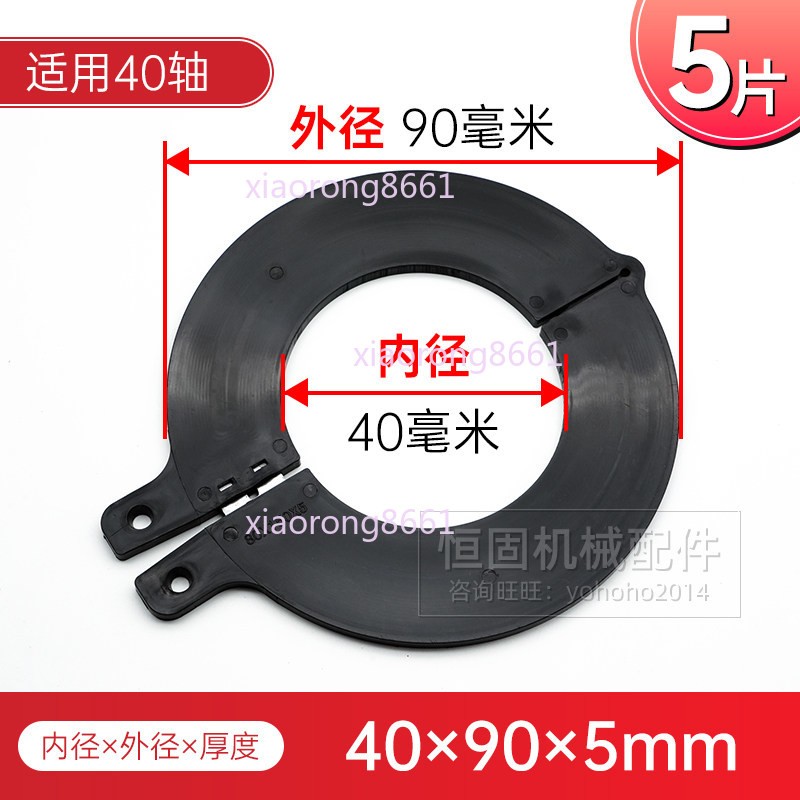 5PCS Excavator Bucket Pin Shim Kit Wear-resistant ID 40/50/60/80/100/110/120mm